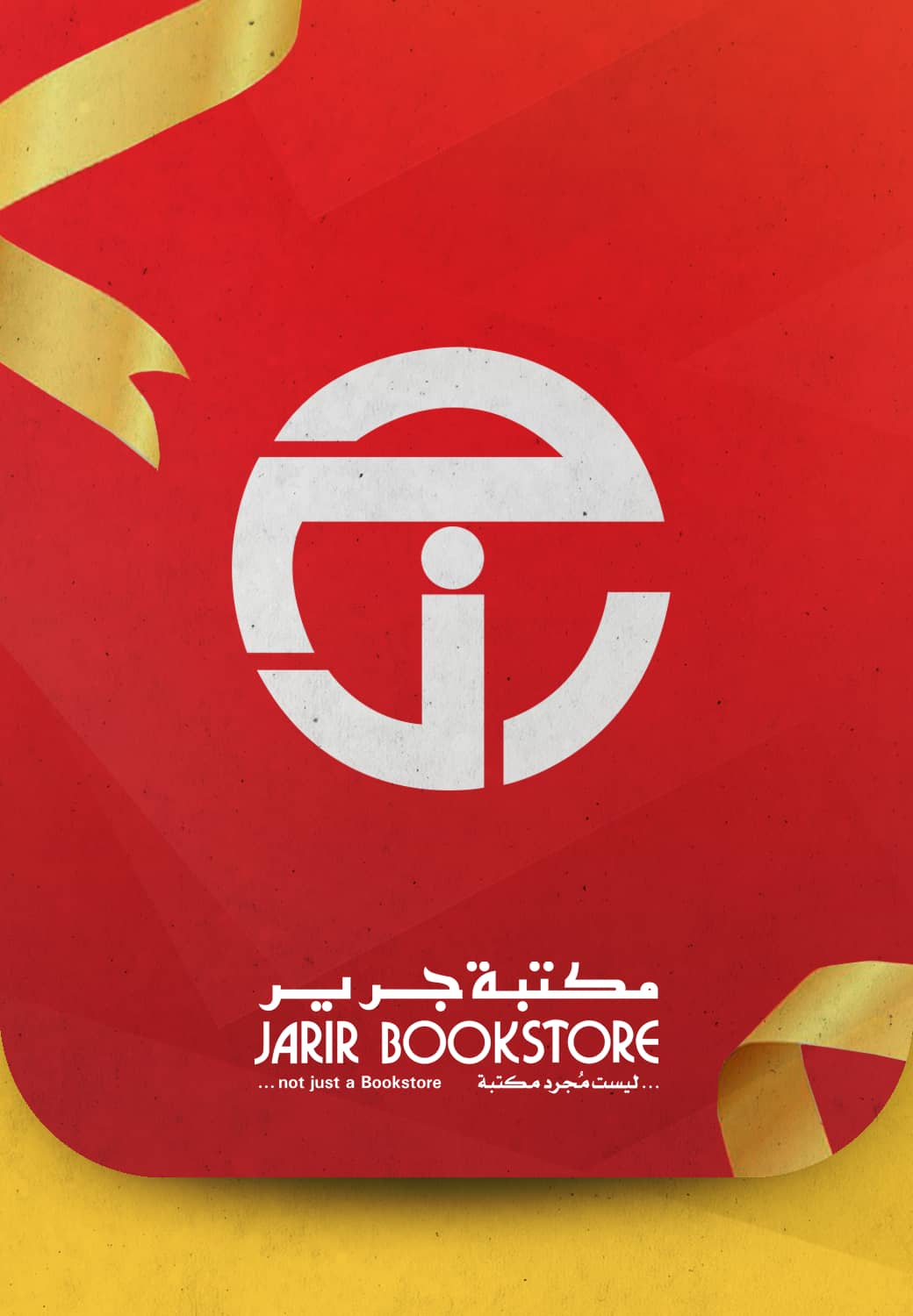 بطاقة 100 ريال جرير - سعودي