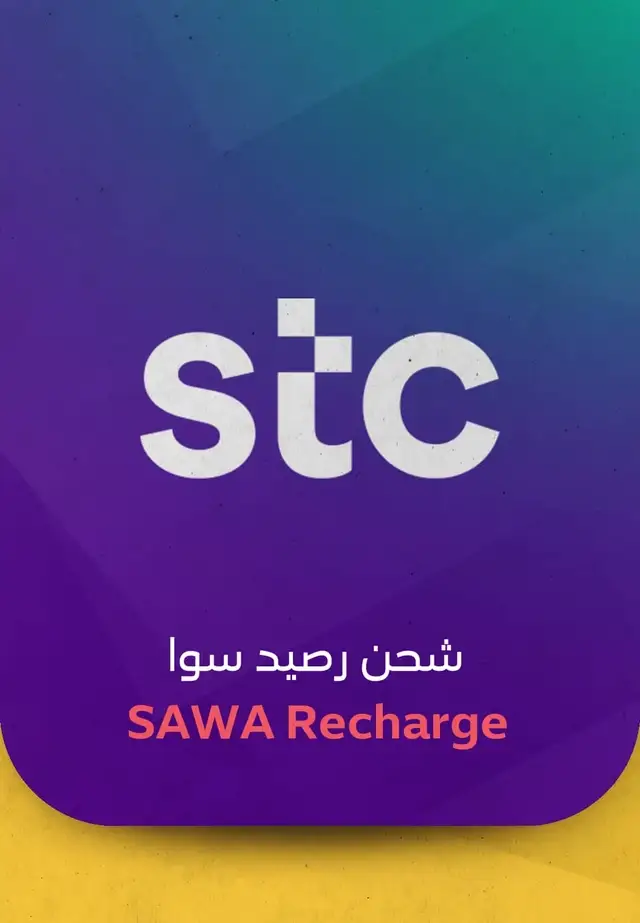 بطاقة رصيد 17.39 ريال - سوا