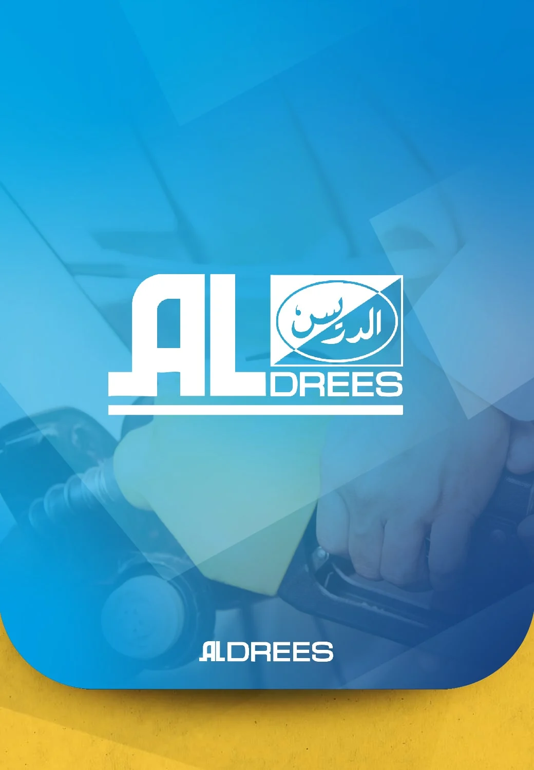 بطاقة شحن الدريس - 50 ريال