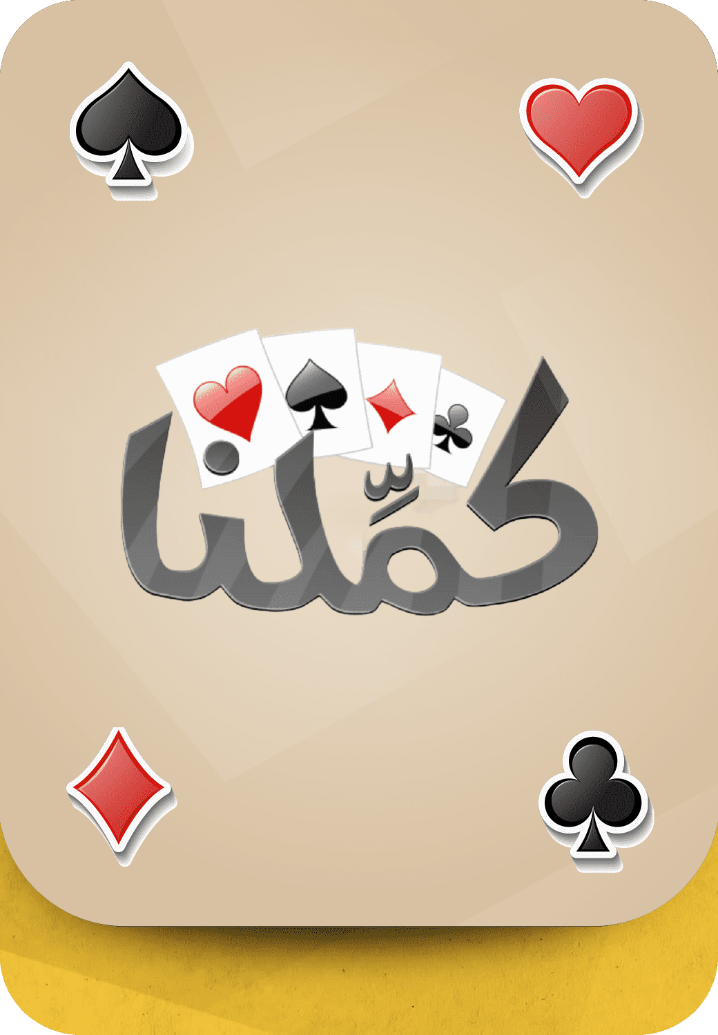 شحن 12,000 ذهب - كملنا