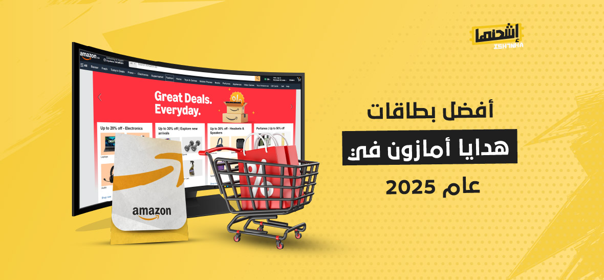 أفضل بطاقات هدايا أمازون في عام 2025