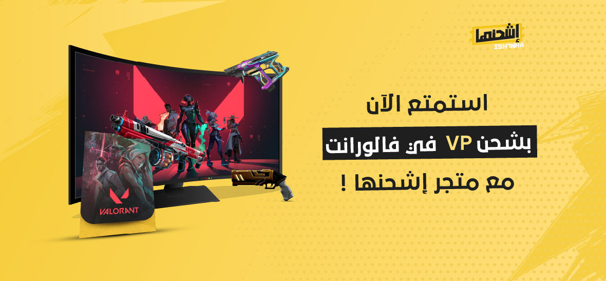 استمتع الآن بشحن VP في فالورانت مع متجر إشحنها!