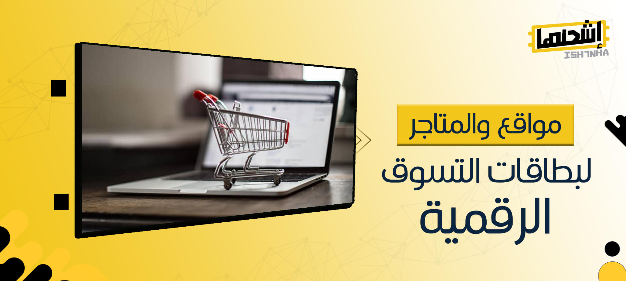 أفضل مواقع والمتاجر لبطاقات التسوق الرقمية في 2025