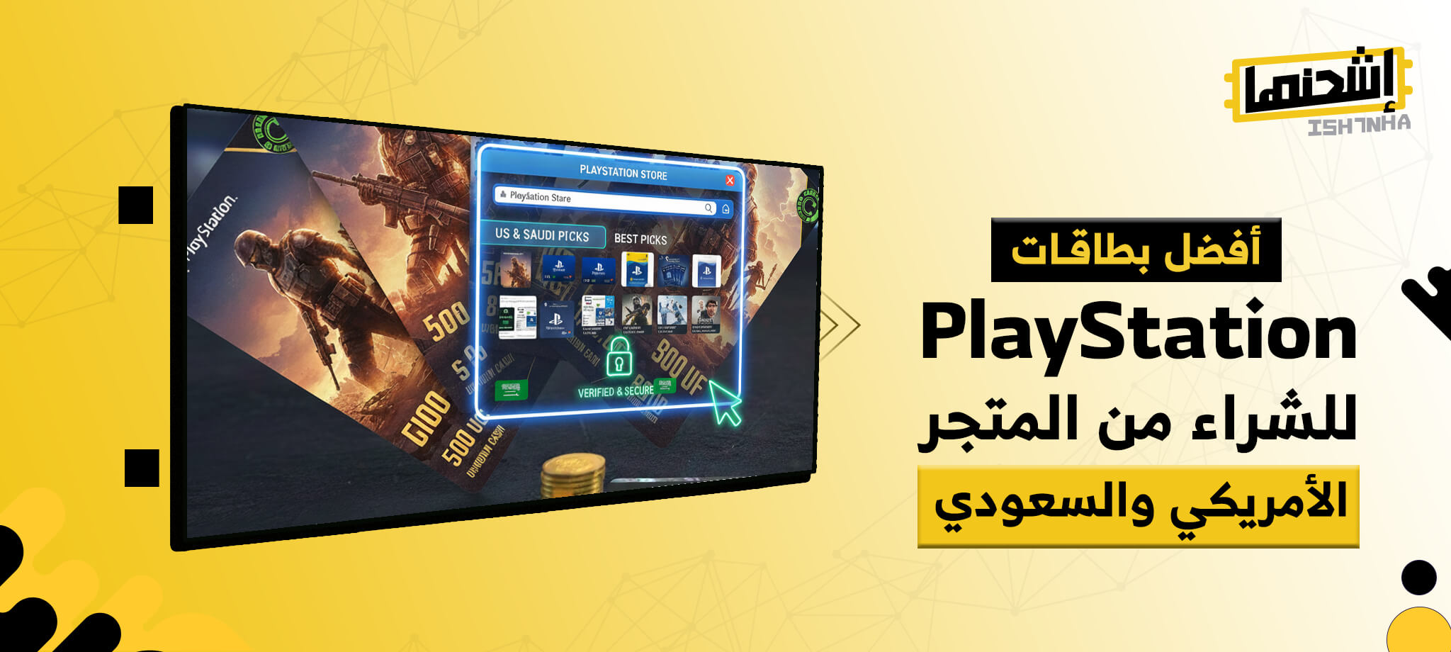 أفضل بطاقات PlayStation للشراء من المتجر الأمريكي والسعودي