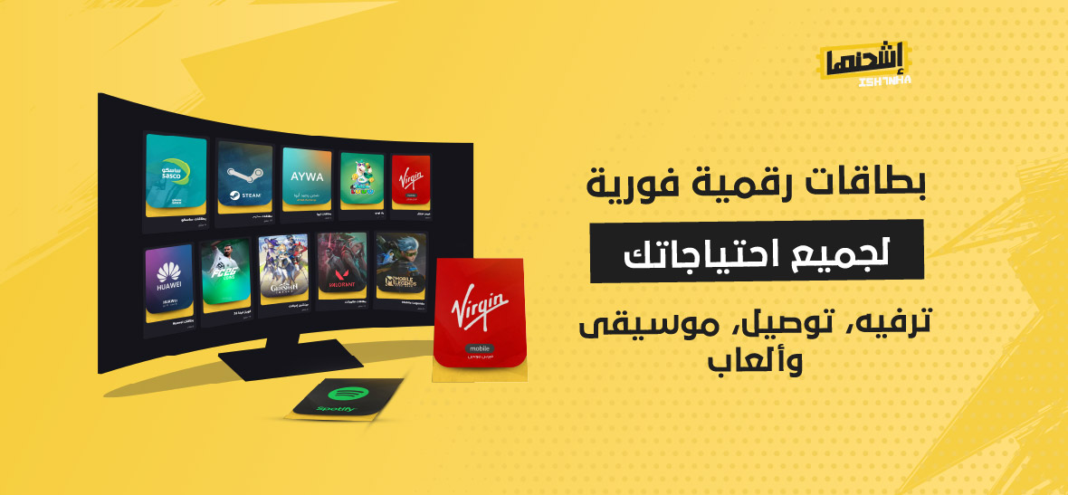 بطاقات رقمية فورية لجميع احتياجاتك – ترفيه، توصيل، موسيقى وألعاب