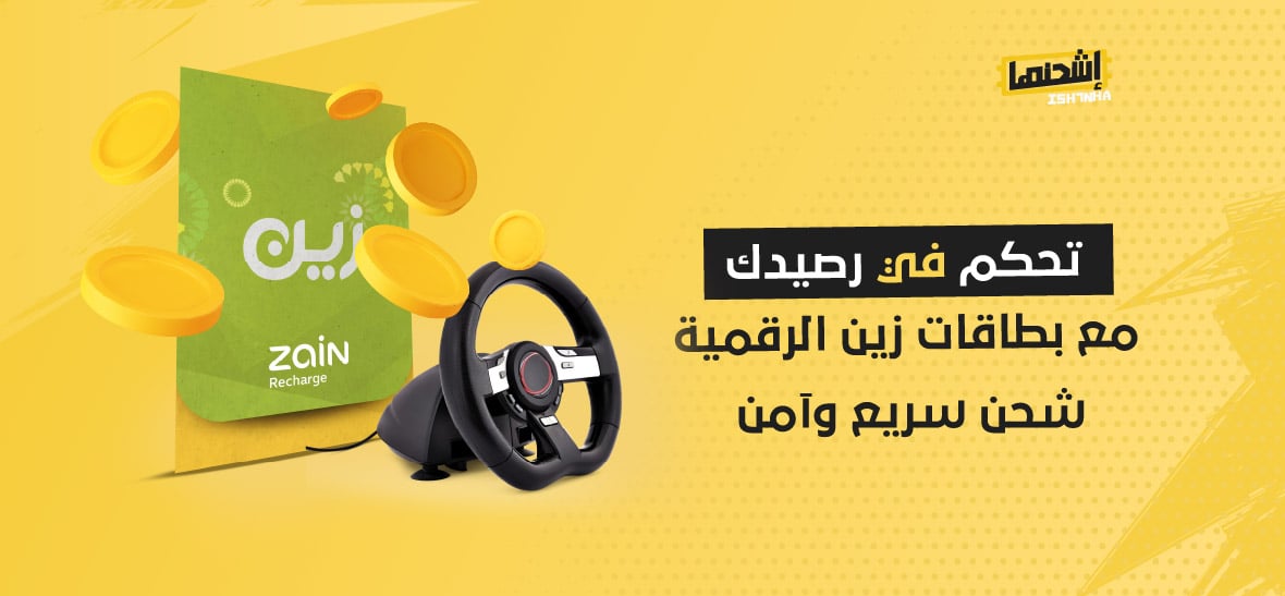تحكم في رصيدك مع بطاقات زين الرقمية – شحن سريع وآمن