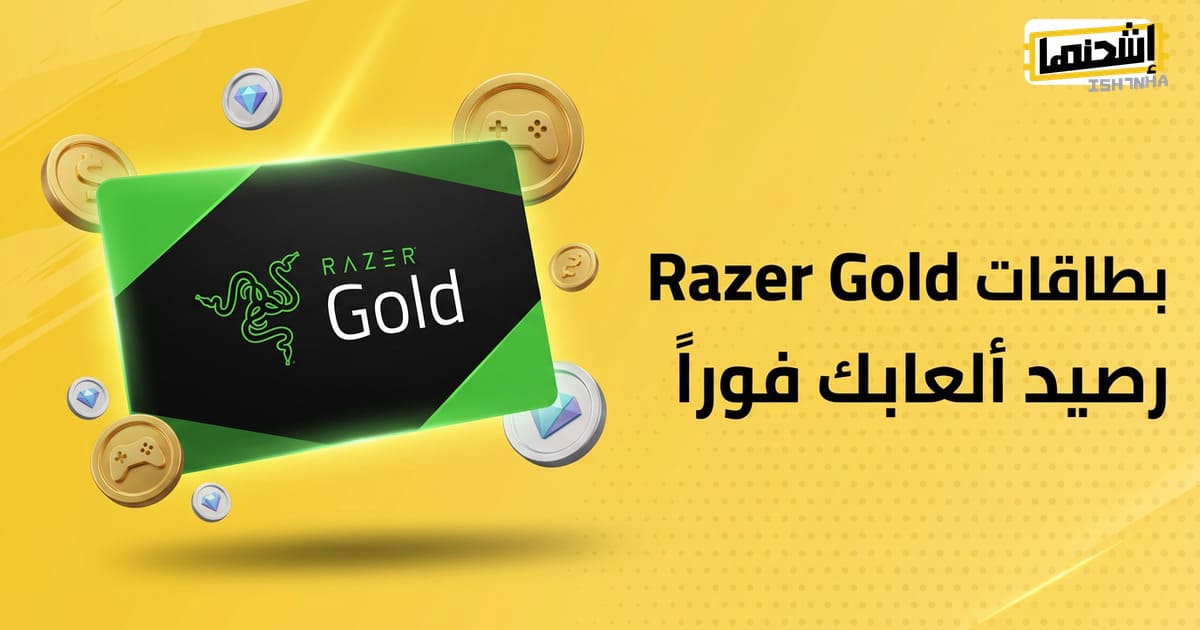 ماهي بطاقة ريزر جولد؟